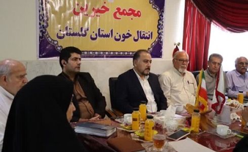  جلسه مجمع خیرین انتقال خون گلستان 